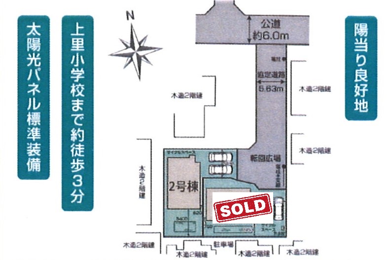 駐車スペース並列２台