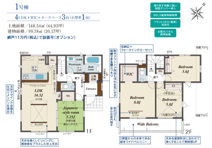 限定１邸　４，５９８万円