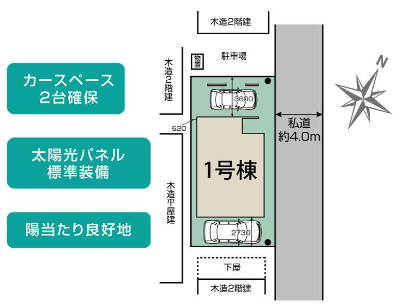 駐車スペース2台